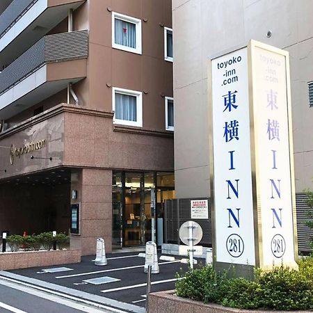 Toyoko Inn Tokyo Shinjuku Gyoemmae Eki 3 Ban Deguchi Exterior photo